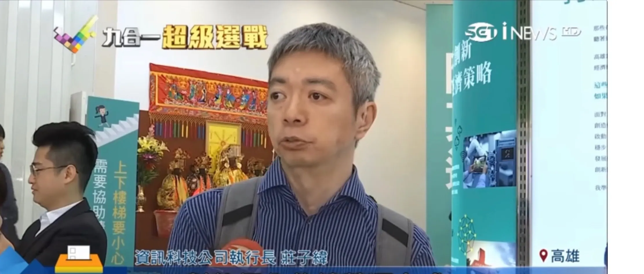 數位玩家執行長接受三立電視新聞專訪