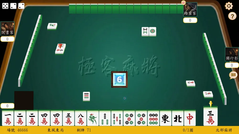 極客麻將實戰牌桌畫面