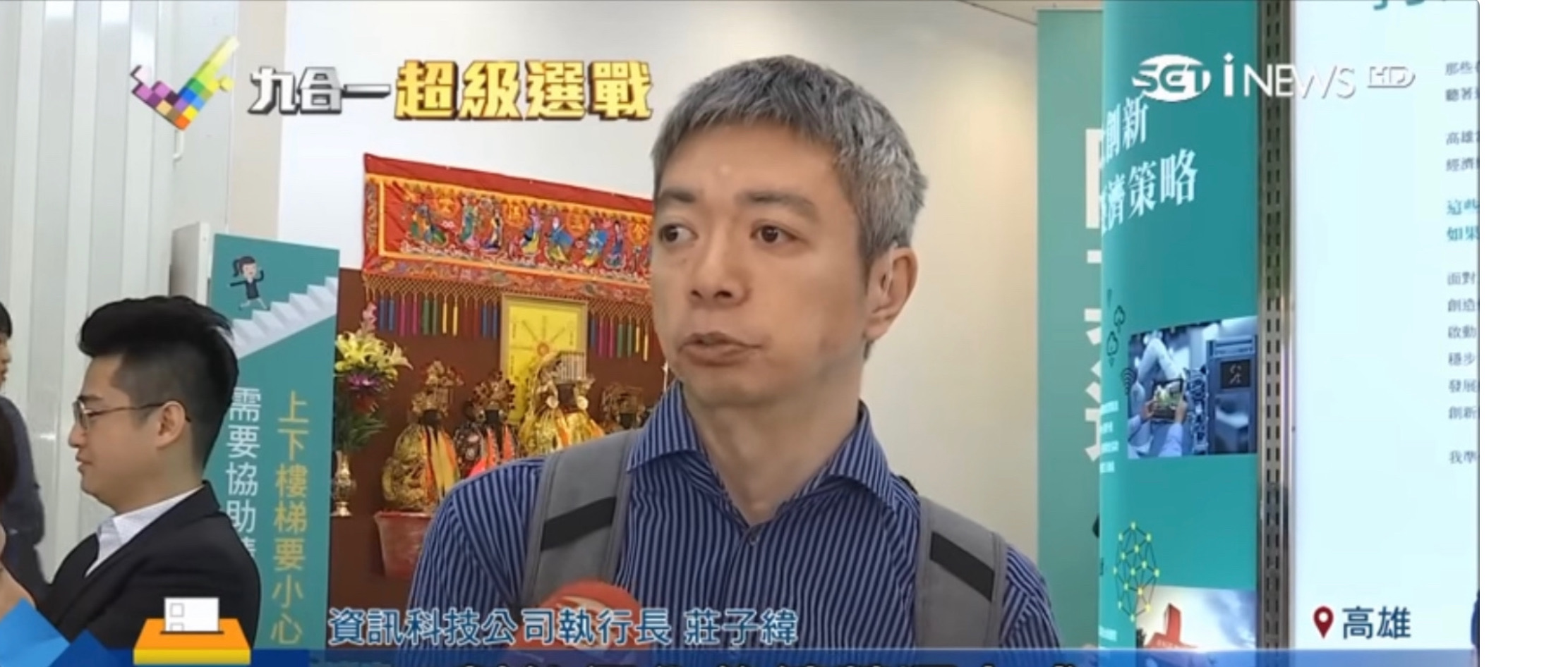 數位玩家執行長接受三立電視新聞專訪