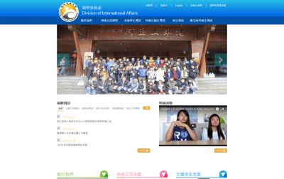 高雄大學國際事務處 高雄大學國際事務處