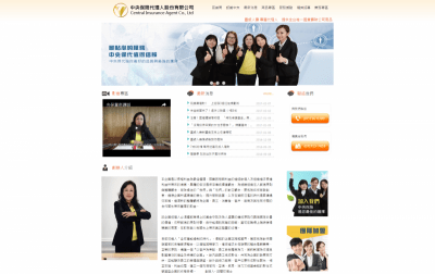 中央保險代理人股份有限公司 中央保險代理人股份有限公司