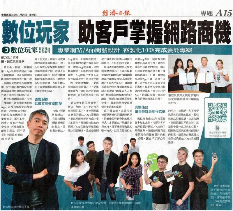 來自媒體的報導 來自媒體的報導