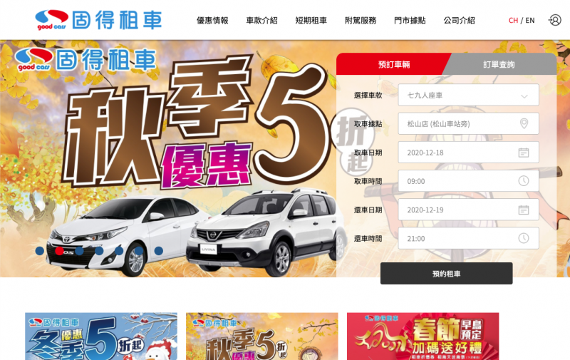 固得汽車 固得汽車