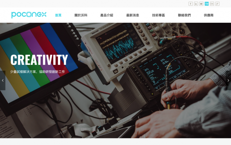 沃科電子股份有限公司 沃科電子股份有限公司