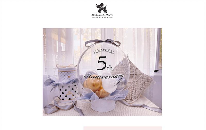 氣球玩派對 氣球玩派對