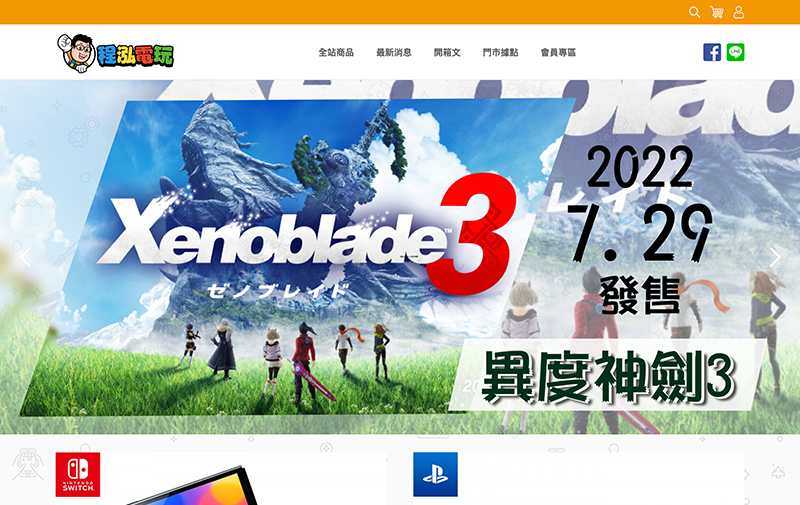 程泓電玩 | 通訊 程泓電玩 | 通訊