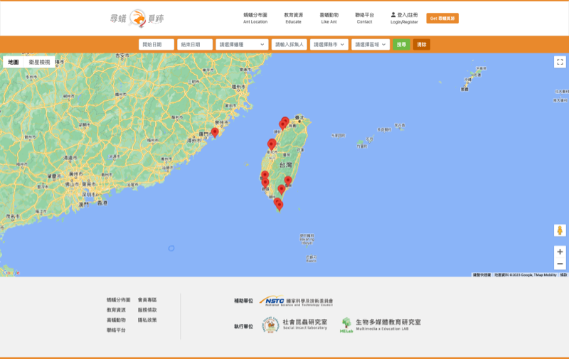 尋蟻覓跡 尋蟻覓跡